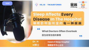睡眠危机:医院专家 H 博士深度解读
