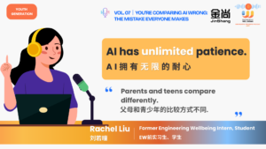 Engineering Wellbeing Podcast Episode 07 former intern and high school student Rachel Liu (刘若曈) : You’re Comparing AI Wrong: The Mistake Everyone Makes.